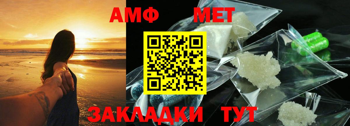 АМФЕТАМИН Розовый  Амфетамин  Выборг  Вход с VPN 