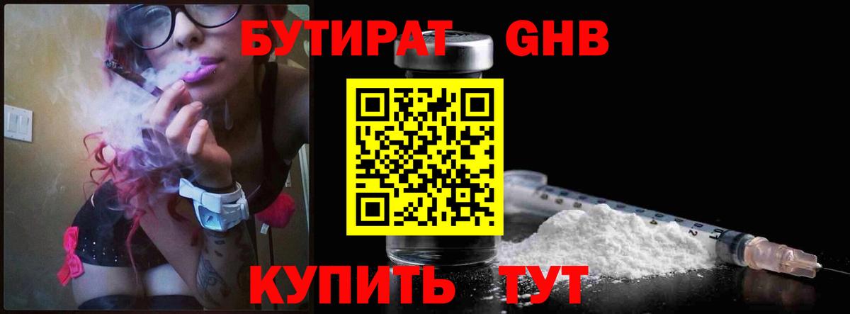 Выборг  БУТИРАТ буратино  БУТИРАТ  Вход с VPN 
