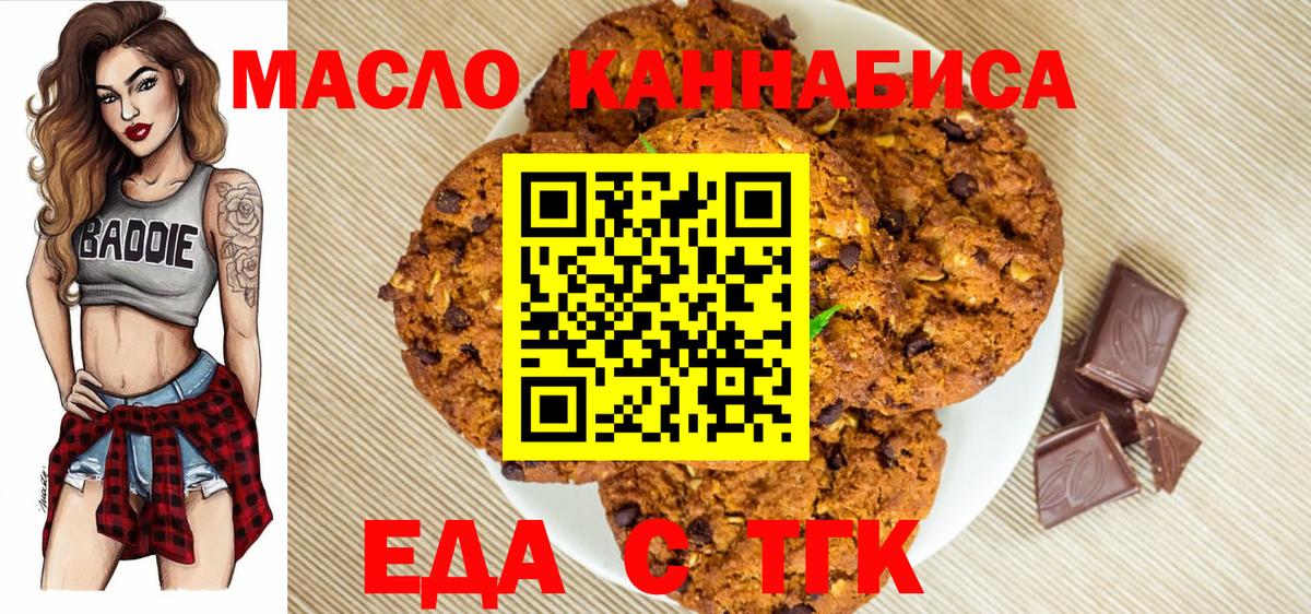Canna-Cookies конопля  Вход с VPN  Выборг 