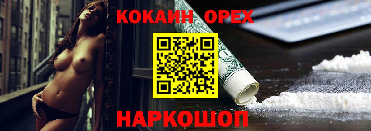 что такое   Кокаин  КОКАИН Боливия  Вход с VPN  КОКАИН 97%  Выборг 