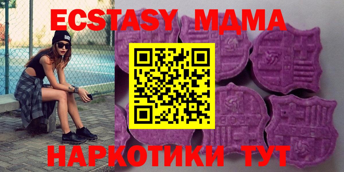 ЭКСТАЗИ XTC  мориарти Telegram  Выборг  Вход с VPN 