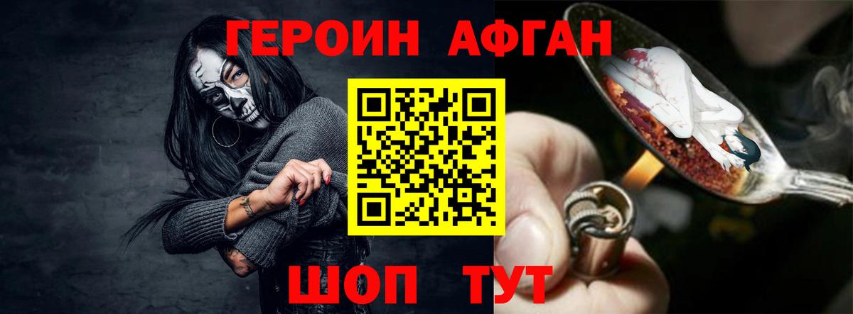 Героин белый Выборг