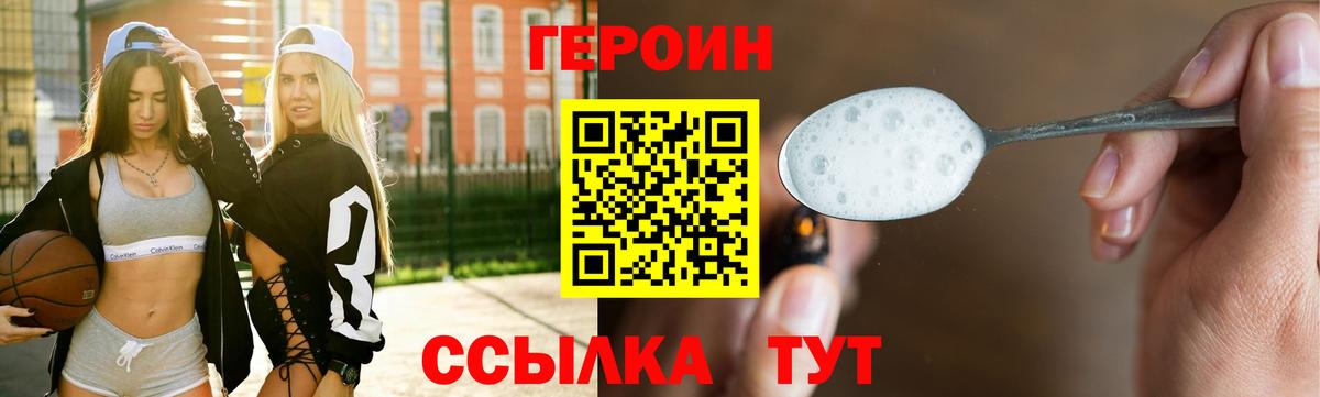 Героин  Вход с VPN  Выборг  Героин хмурый 