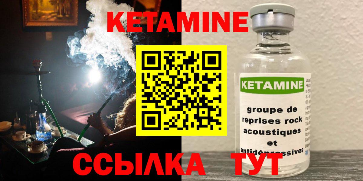 Выборг  КЕТАМИН VHQ  это формула  Вход с VPN 