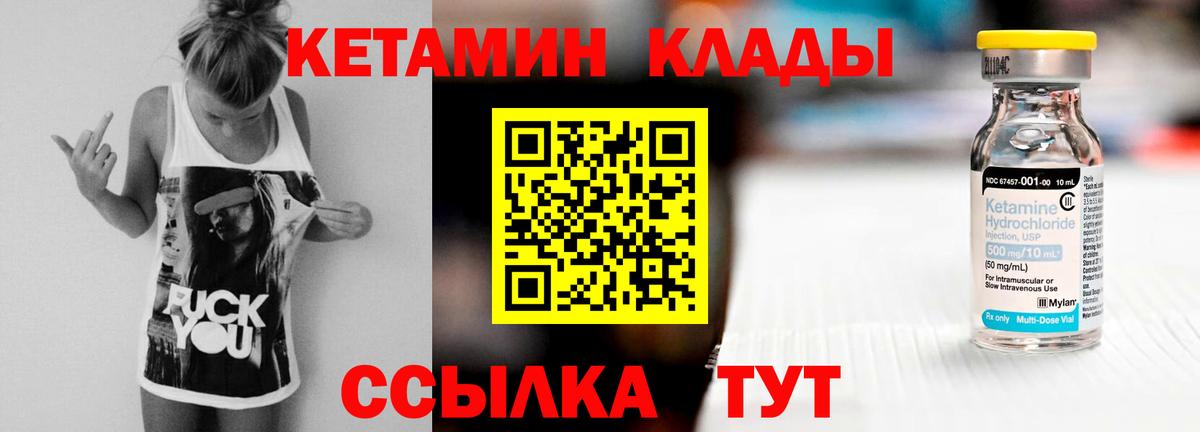 КЕТАМИН ketamine Выборг