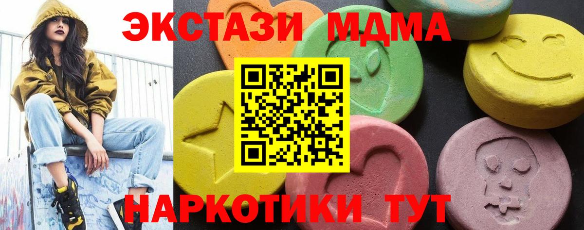 Выборг  МДМА  MDMA молли  Вход с VPN  МДМА Molly 