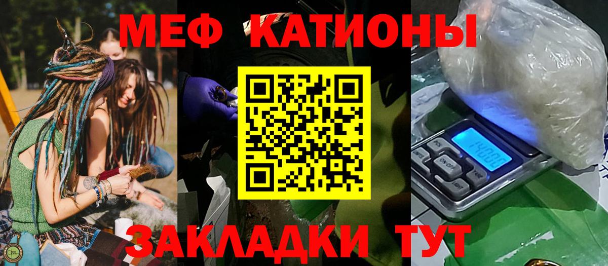 МЯУ-МЯУ mephedrone  цены наркотик  Мефедрон кристаллы  Меф  Мефедрон  Выборг  Вход с VPN 