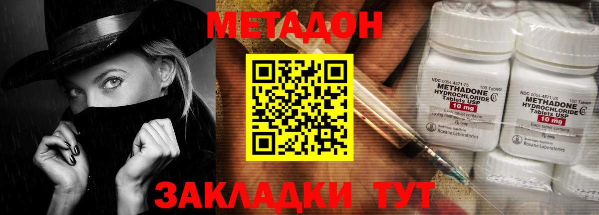 Метадон мёд Выборг