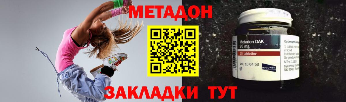 Выборг  Метадон methadone  Вход с VPN  МЕТАДОН кристалл 