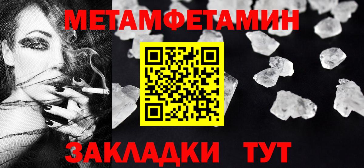 Выборг  Метамфетамин Декстрометамфетамин 99.9%  Метамфетамин Декстрометамфетамин 99.9%  Первитин  Вход с VPN 