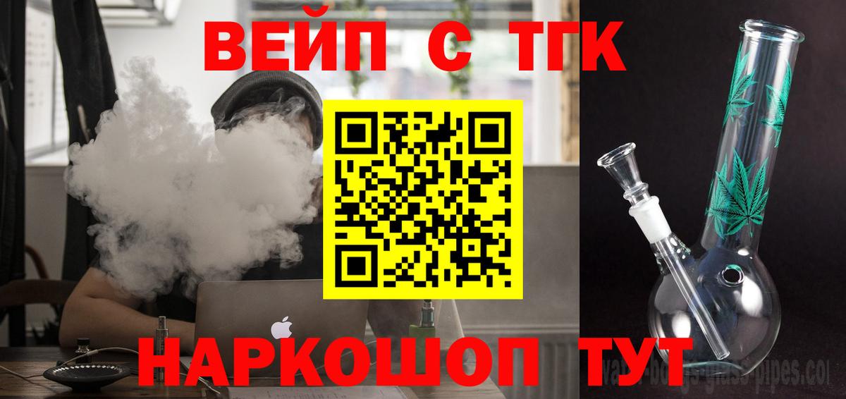 Дистиллят ТГК вейп  как найти закладки  Выборг  Вход с VPN  Дистиллят ТГК жижа 